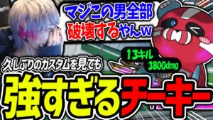 【APEX】またもやカスタムで大暴れするチーキーに笑うしかなくなるボブ(内田敦子/猫汰つな/チーキー/BobSappAim/切り抜き)