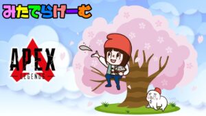 APEXライブ配信!ソロランクエーペックスLive!〈APEX/STEAM版〉