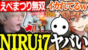 【APEX】えぺまつりで無双するNIRUさんに驚愕する渋ハルたちwww【渋谷ハル/トナカイト/アルスアルマル/常闇トワ/バーチャルゴリラ/rpr/のばまん/AlphaAzur/つぶら/切り抜き】