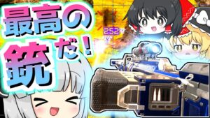 【ゆっくり実況】当てすぎ注意!?クレーバーはやっぱり最高の銃だよ!!【Apex Legends】