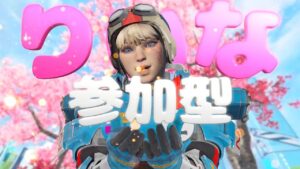 [Apex legends/タイマン参加型]#Apex#Apexカスタム#エーペックス
