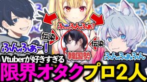 本人が居ないところでどんどんと伝染していく"ふんふぁ"www【Apex/エーペックスレジェンズ/Fnatic/YukaF/UmichanLoveti/H1yaA/星川サラ】
