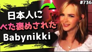 たまたま出会った日本人野良に自分の配信を紹介したBabynikki!#736 海外配信者ハイライト【日本語訳つき】#Apex  #エーペックス #クリップ集