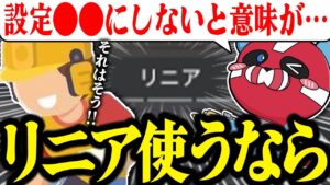 【リニア勢注意】リニアがあんまり意味なくなる設定の話をするハンマードリル × CHEEKY【CHEEKY切り抜き】