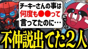 ボルさんと久しぶりにランクを回すCHEEKY【CHEEKY切り抜き】