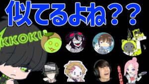 Civ:aさんのものまね動画の話題からロッコクもやってみたものまね【ロッコク切り抜き】【APEX LEGENDS】