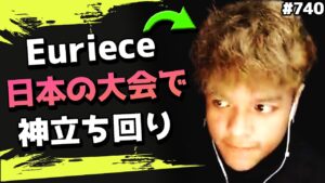 「ここは俺に任せろ!」日本語でIGLしながら天才すぎる立ち回りをするEuriece!#740 海外配信者ハイライト【日本語訳つき】#Apex  #エーペックス #クリップ集