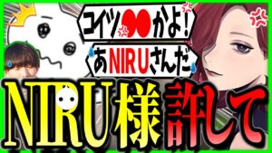 うっかりNIRUさんに暴言吐いちゃって今後のAPEXライフを心配するMiaK&ゆきおを見て爆笑する1tappy #1tappy #MiaK #ゆきお #切り抜き #APEX