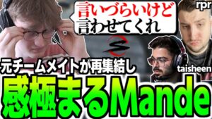 SCARZ EUが再集結し、思わず目に涙を浮かべるMande【翻訳】#apex #tsm