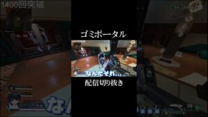 めちゃめちゃ無駄やないか! #apex #エーペックスレジェンズ #切り抜き #配信