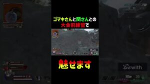 ランパートって意外と強いんだね。。。#apexlegends #エーペックスレジェンズ #shorts