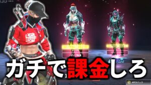 【15000円課金】神コレクションイベント到来!レイススキンとオクタンの進化スキンキターーーー!!! | Apex Legends
