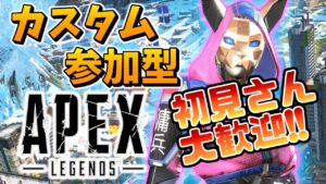 カスタム参加型、土日は18時まで(予定)　#121　[apex legends] [エーペックス]