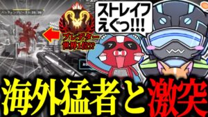 プレデター世界1位パーティーと激突しランクの盛り方を学ぶぼるず【VOLzZ/tttcheekyttt/みたらし沼/切り抜き】