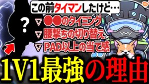 1v1最強のあの人の強さについて語るぼるず【VOLzZ/zkYuTa/めろす/切り抜き】