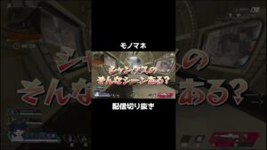 2窓して配信見てるリスナー#apex #エーペックスレジェンズ #切り抜き