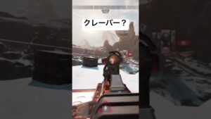 クレーバーが56ダメ!?ジップ強すぎませんか#apex #apexlegends #エーペックス #shorts