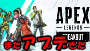【APEX】アプデ来た!ヒートシンク色違いのミッションバグ修正!【エーペックス】