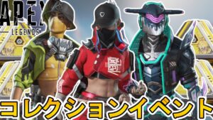 【アーバンアサルト】登場する限定スキン確定!プレステージスキン、史上最強の超激レアスキンも見逃すな!【無料】【コレクションイベント】【リーク】【APEX LEGENDS/エーペックスレジェンズ】