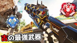 フラットラインが最強ということを証明しようじゃないか【APEX LEGENDS】