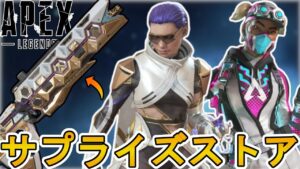 ブレイクアウトチャレンジ完全修正!?スーパーレジェンドが無料入手可能!最新アップデート【トップティア】【スーパーレジェンド】【コレクションイベント】【APEX LEGENDS/エーペックスレジェンズ】