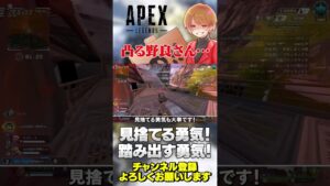 【 APEX 】ガン凸する野良!立ち回りが合わない野良!どうする?【 のったん エペ解説 】#apex #apexlegends #のったん #エペ #エペ解説