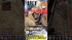 【 APEX 】レイスはポータルが使いやすくなった!ガンガン切ろう!【 のったん エペ解説 】#apex #apexlegends #のったん #エペ #エペ解説