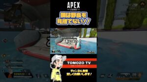 【APEX】間に合った♪ #apexlegends #apex #エーペックス #shorts