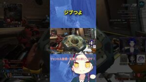 【APEX】今のジブ普通に強くない?【エーペックスレジェンズ】 #shorts #apexlegends