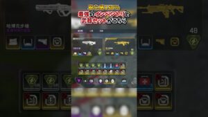 【APEX】安心感150%?!最強のインベントリと武器セットがこちらwww#apex #apexlegends #gaming #games #fyp #tiktok #おすすめ #shorts