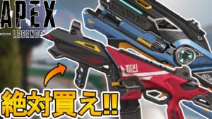 APEX史上最強!?コレクションイベントで登場予定の武器スキンが神過ぎる!ここだけの超激レアスキンを絶対見逃すな!!【スーパーレジェンド】【リーク】【APEX LEGENDS/エーペックスレジェンズ】