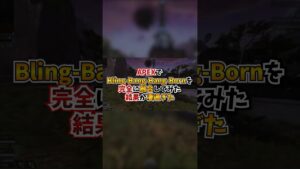 【APEX】APEXでBling-Bang-Bang-Bornを完全に融合してみた結果が凄過ぎた#apex #apexlegends #gaming #games #fyp #おすすめ #shorts