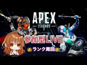 【APEX】ゴールドII#50【参加型LIVE】#エーペックス参加型