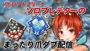 今宵はまったりカジュアル配信!【APEXLEGENDS】