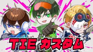 【APEX】TIEカスタムとかい言うのに呼ばれたから破壊します(笑)　Civ:A＆ロッコク