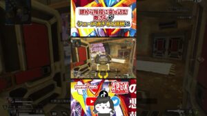 【APEX】頭から階段に突っ込む敵さんがシュール過ぎると話題にwww#apex #apexlegends #gaming #games #fyp #tiktok #おすすめ #shorts