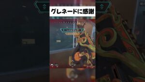 【APEX】ガッバガバならとりあえずグレ握っとこ#apex #エーペックスレジェンズ #shots