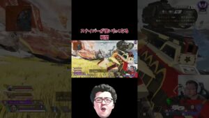 【APEX】スナイパーが使いたくなる瞬間【shomaru7/エーペックスレジェンズ/APEX LEGENDS】 #shomaru7 #apex #shorts