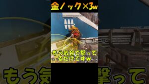 【APEX】金ノックだらけの戦闘w【エーペックス】#shorts  #apex #apexlegends