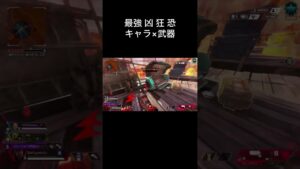 【APEX】この組み合わせ終わってます…#shorts #apexlegends #apex