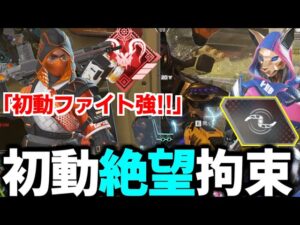 初動アッシュ手裏剣は敵からしたらめっちゃウザそうww【Apex Legends】
