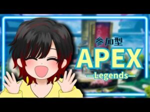 【参加型 Apex Legends】ブロンズから参加OK| ˙꒳˙)ノ
