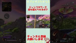 【Apex】ストームポイント崖を越えられるポジ #apex #apexlegends #エーペックス