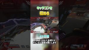 【Apex】キャラコンを極める43日目#shorts #apex #エーペックス #キャラコン #ストレイフ #スーパーグライド #キーマウ