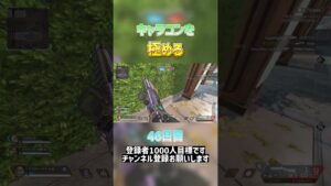 【Apex】キャラコンを極める46日目#shorts #apex #エーペックス #キャラコン #ストレイフ #スーパーグライド #キーマウ
