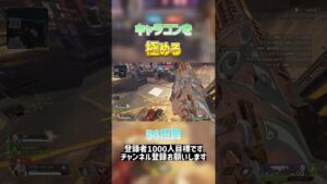 【Apex】キャラコンを極める56日目#shorts #apex #エーペックス #キャラコン #ストレイフ #スーパーグライド #キーマウ