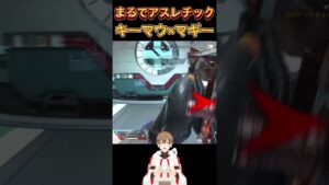 【Apex】マッドマギーならではの最強キャラコンでクラッチ #Apex #エーペックス