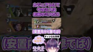 【BM野良Apex】情けなくて捨て台詞吐いちゃったんだよね…… #apexlegends #shorts #vtuber