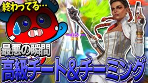 高級チーター&チーミングの現場に遭遇するCHEEKY【APEX】