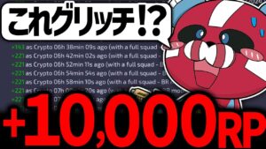 【新グリッチ?】おかしな盛り方をしてる人を見つけるCHEEKY【CHEEKY切り抜き】